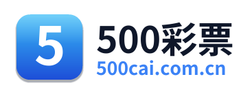 500彩票 Logo